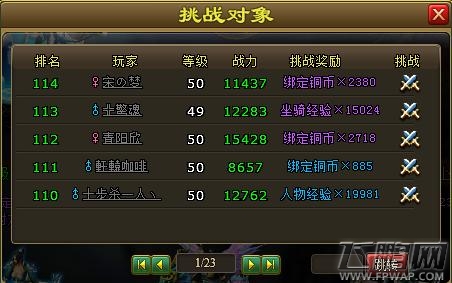 英雄杀超一流神将全面解析 (1)