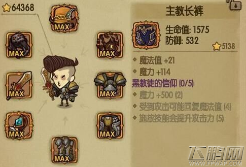 贪婪洞窟主教长裤属性及获取方法介绍 (1)
