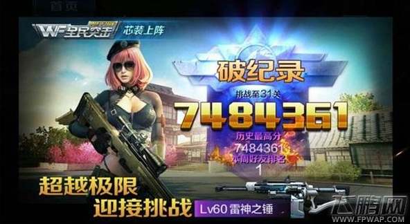 全民突击新版本更新内容大揭秘 芯片系统即将上线 (4)
