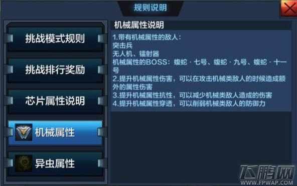全民突击新版本更新内容大揭秘 芯片系统即将上线 (3)