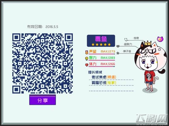 超脱力医院雾霾恐慌专家5月5号故事碎片二维码分享 (1)