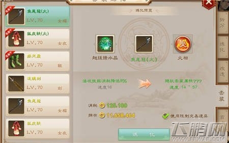 问道手游各职业极品套装打造攻略 (1)