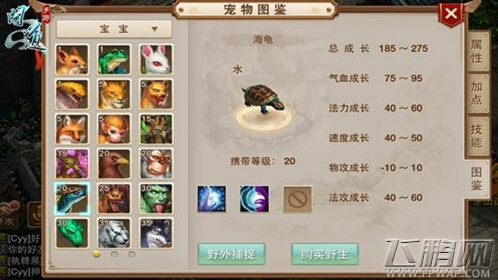 问道手游宝宝系统介绍 宝宝怎么得 (2)