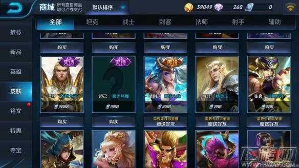 王者荣耀桑巴热舞怎么得 妲己桑巴热舞皮肤图片 (1)