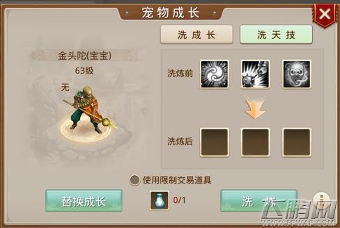 问道手游攻击型宝宝排行介绍 哪个宝宝最厉害 (1)