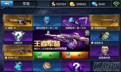 全民突击王者军备抽奖技巧分享 (1)