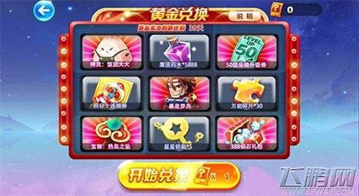 天天酷跑第八期黄金奖池下周会开放吗 (1)