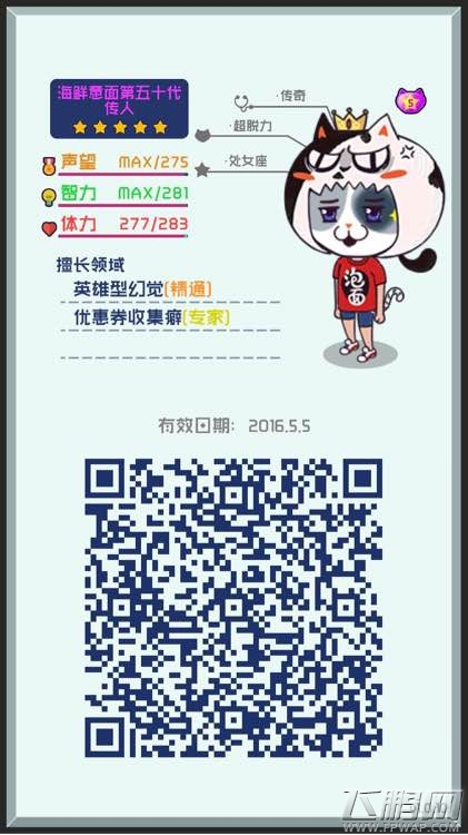 超脱力医院优惠券收集癖专家5月5号故事碎片分享 (1)