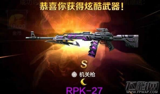全民突击王者军备RPK27属性介绍 (1)