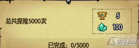 贪婪洞窟探险家成就达成条件介绍 (2)