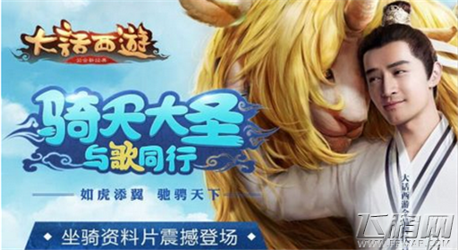 大话西游手游5月5日更新内容一览 (1)