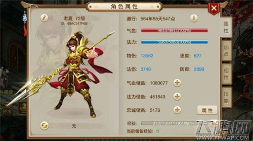 问道手游人物宝宝搭配攻略 宝宝属性如何 (2)