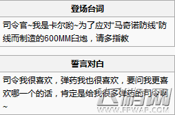 装甲少女火炮卡尔臼炮厉害吗 卡尔臼炮技能属性数据分析 (5)