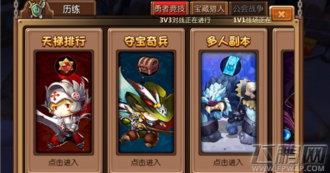 萝莉有杀气竞技场好玩吗 天梯竞技规则详解 (1)