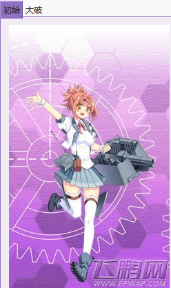 装甲少女:蟋蟀 (3)