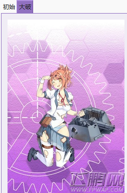 装甲少女:蟋蟀 (4)