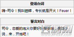 装甲少女:蟋蟀 (5)