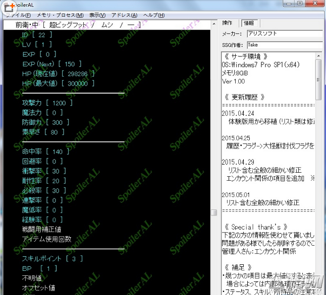 《夏娃年代记》大怪兽3超ビッグフット通关攻略 (2)