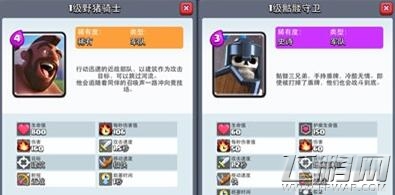 皇室战争A7-A8火人小电猪卡组推荐 野猪已经上天 (2)