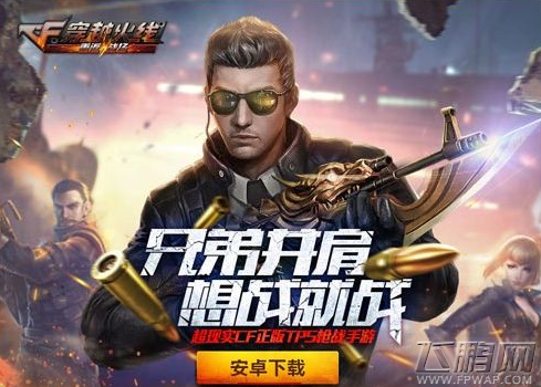 穿越火线重返战场闪退黑屏怎么办 闪退黑屏解决方法 (1)