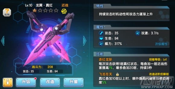 萌娘cafe枪新手武器搭配选择推荐 新手怎么选 (4)