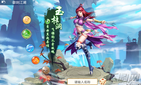 问道手游木系毒伤伤害计算心得 (1)
