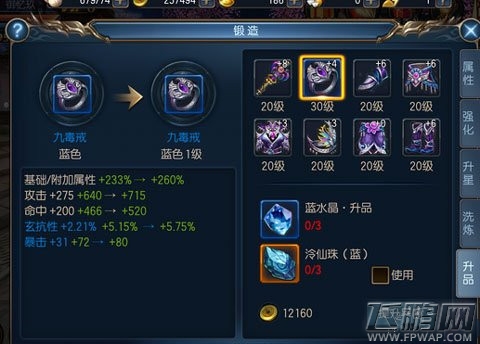 东方不败手游装备品质提升玩法攻略 (1)