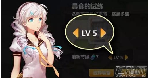 崩坏学园2圣芙蕾雅学园试炼场介绍 圣芙蕾雅学园试炼场怎么玩 (3)