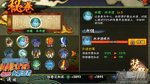 火影忍者手游平民角斗场用什么忍者 平民忍者及秘卷选择推荐 (6)