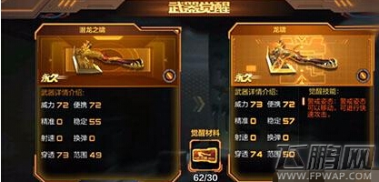 cf手游怎么刷龙啸碎片 刷龙啸碎片攻略 (1)