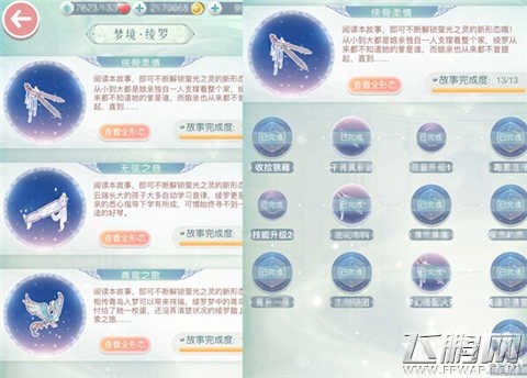 奇迹暖暖荧光之灵获取攻略解析 (2)