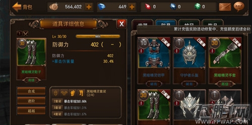 Raven掠夺者装备搭配技巧分享 (1)