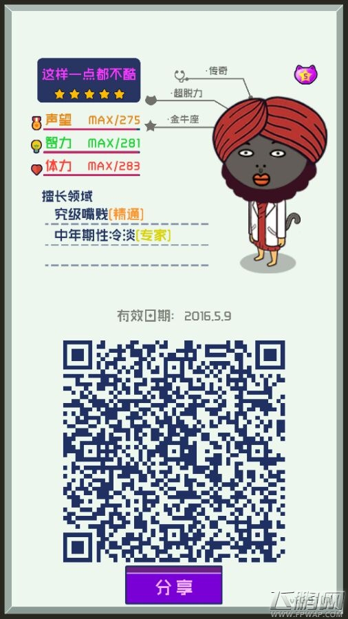 超脱力医院中年期性冷淡专家5.9号故事碎片分享 (1)