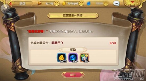 射雕英雄传3D瑛姑如何觉醒 瑛姑觉醒技能解析 (1)