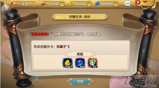 射雕英雄传3D瑛姑如何觉醒 瑛姑觉醒技能解析 (5)