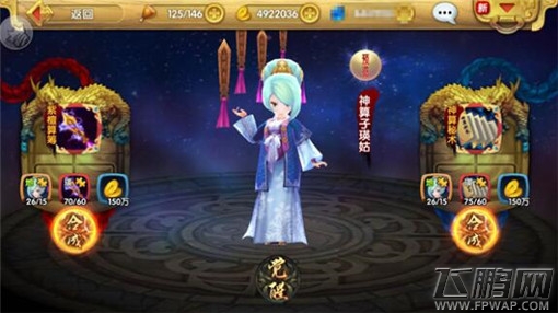 射雕英雄传3D瑛姑如何觉醒 瑛姑觉醒技能解析 (6)