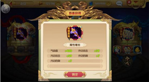 射雕英雄传3D瑛姑如何觉醒 瑛姑觉醒技能解析 (7)