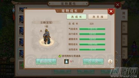 问道手游法金带云兽加点推荐 (1)