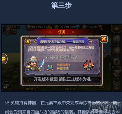 刀塔传奇远古神器怎么获得 远古神器获得方法介绍 (3)