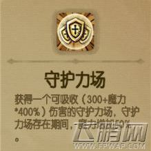 贪婪洞窟要害重击和守护力场哪个好 要害重击和守护力技能对比分析 (2)