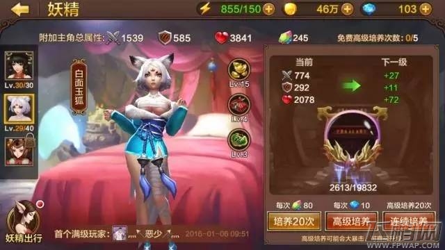 全民斗战神妖精高级培养多少级可开启 妖精系统玩法攻略 (1)