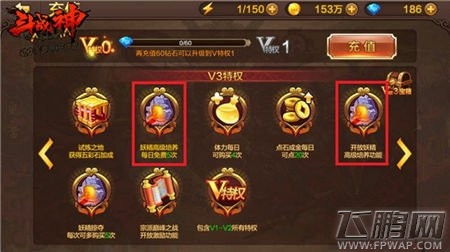 全民斗战神妖精高级培养多少级可开启 妖精系统玩法攻略 (2)