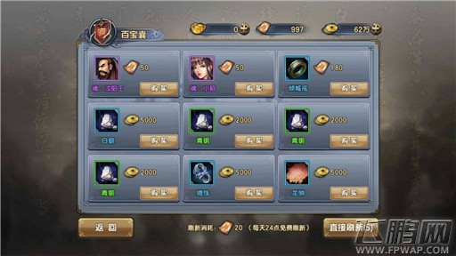 倚天屠龙记酒馆招募侠客介绍 买大买小堵英雄 (3)