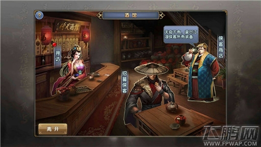 倚天屠龙记酒馆招募侠客介绍 买大买小堵英雄 (4)