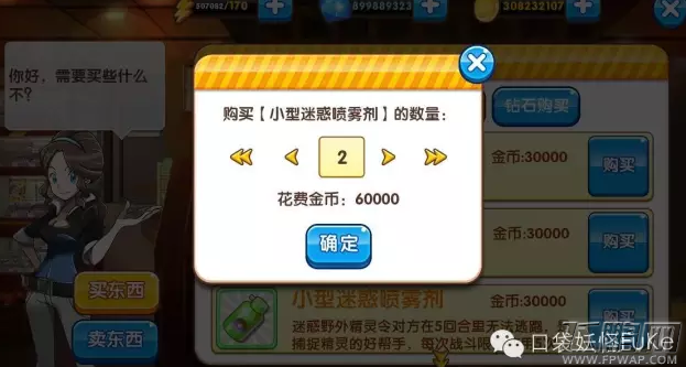 口袋妖怪复刻强攻流轻松抓宠详细步骤 神兽哪里跑 (1)
