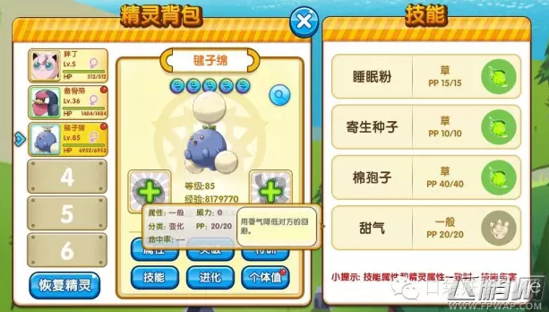 口袋妖怪复刻强攻流轻松抓宠详细步骤 神兽哪里跑 (3)