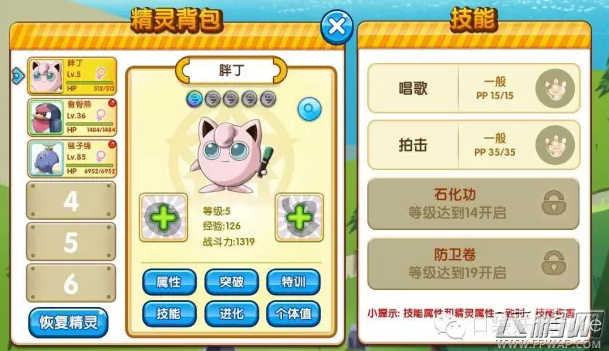 口袋妖怪复刻强攻流轻松抓宠详细步骤 神兽哪里跑 (4)