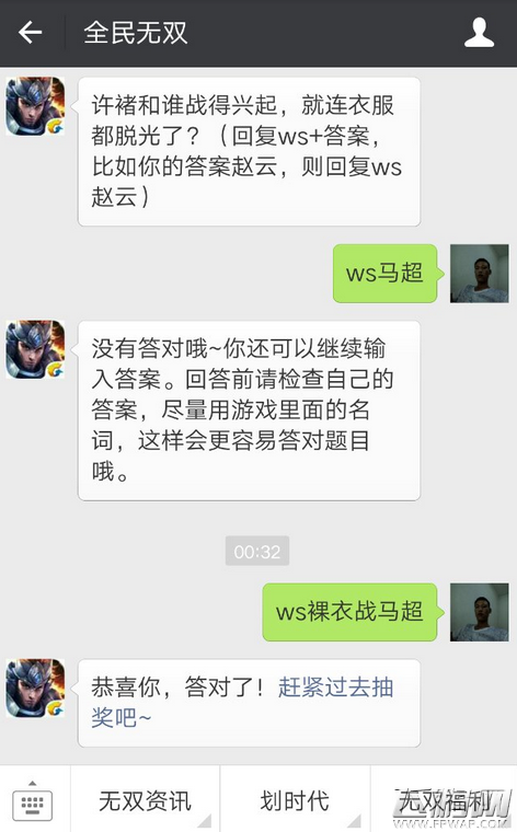 全民无双 (1)