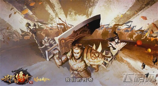 我们的传奇巅峰对决玩法详细介绍 (1)