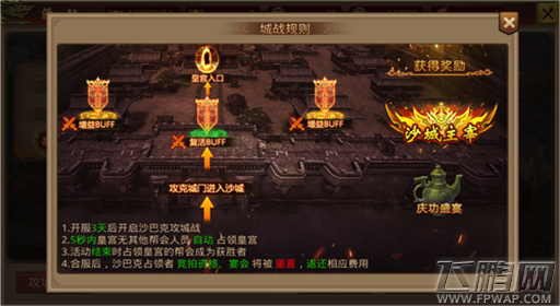 我们的传奇巅峰对决玩法详细介绍 (3)